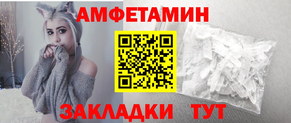 Сергиев Посад  АМФЕТАМИН 97%  Амфетамин  Вход с VPN 