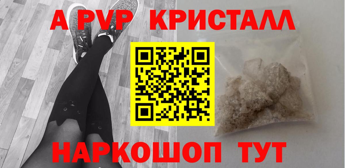 Альфа ПВП VHQ  Альфа ПВП Соль  APVP СК  Вход с VPN  Сергиев Посад 