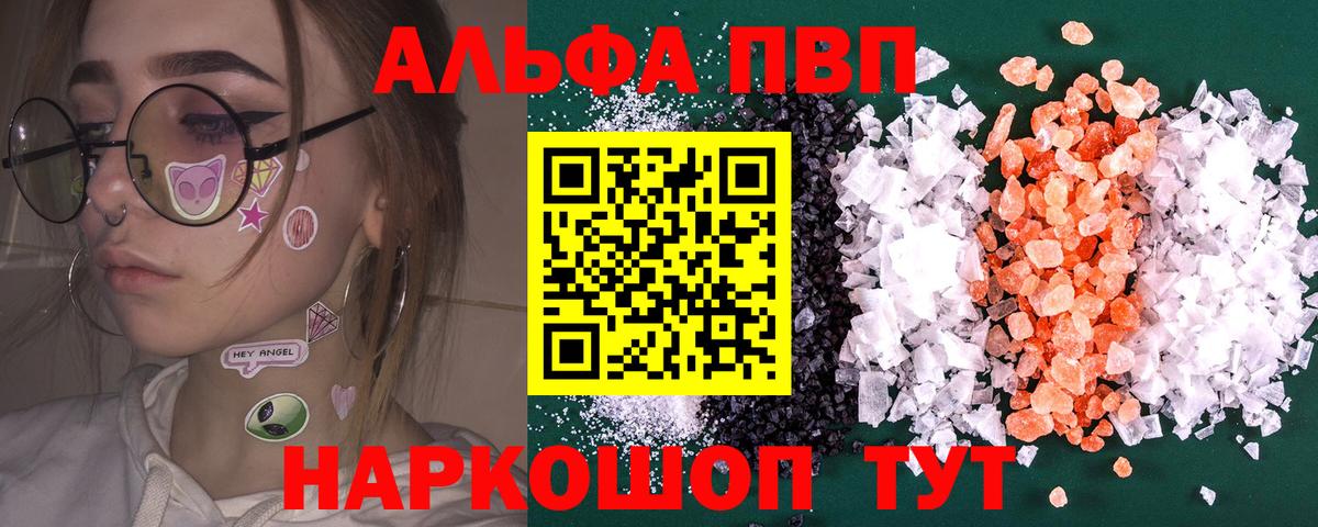 Alfa_PVP крисы CK Сергиев Посад