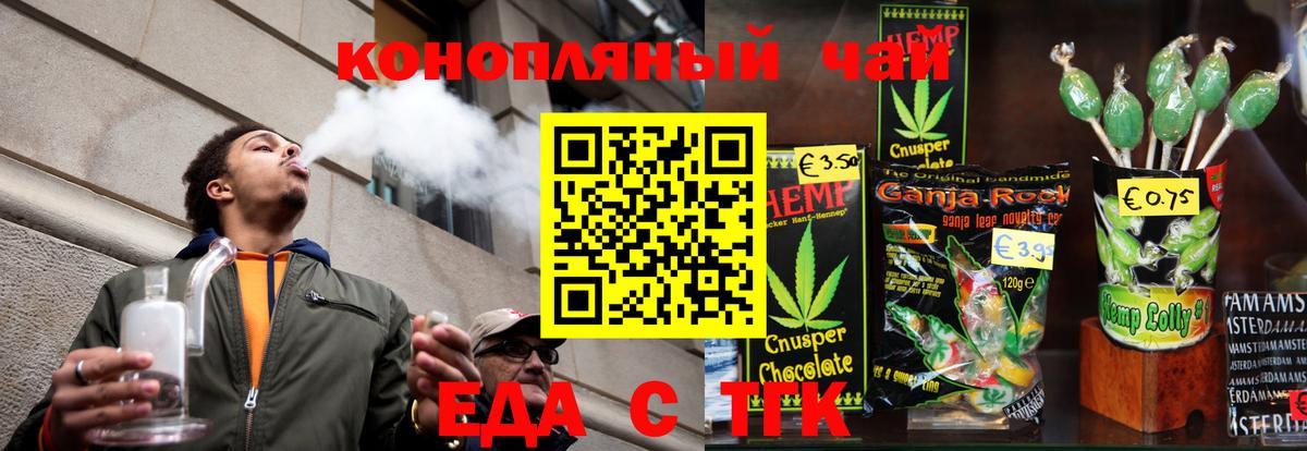 Печенье с ТГК марихуана Сергиев Посад