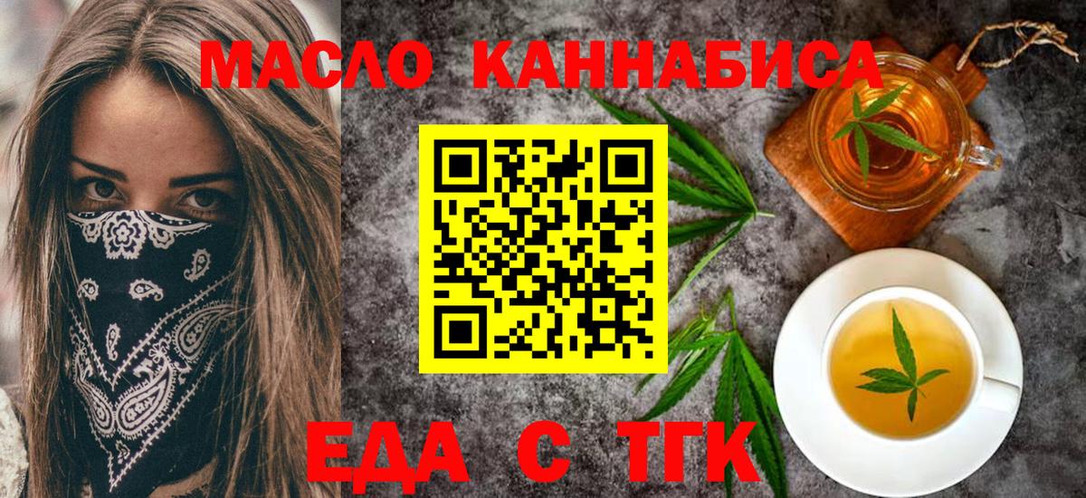 Canna-Cookies марихуана  Вход с VPN  Сергиев Посад 
