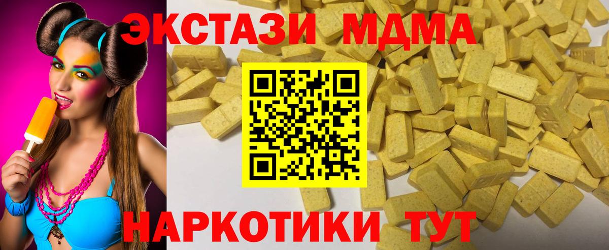 Экстази DUBAI  Ecstasy    сайт  где купить наркоту  Экстази 250 мг  Вход с VPN  Сергиев Посад 
