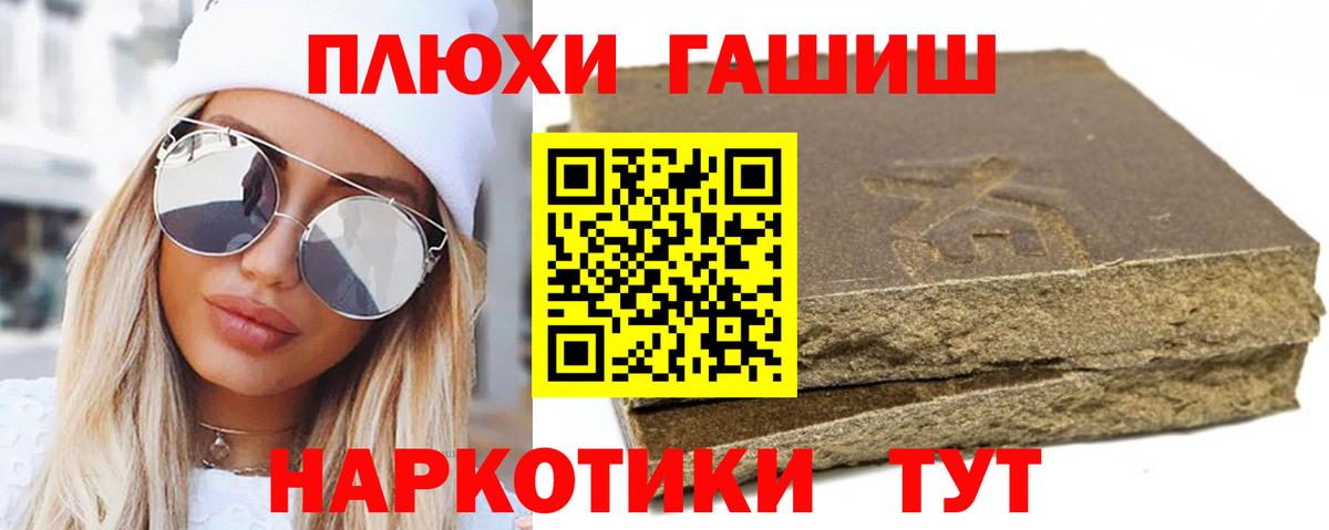 Гашиш 40% ТГК  Гашиш Ice-O-Lator  Сергиев Посад  Вход с VPN 