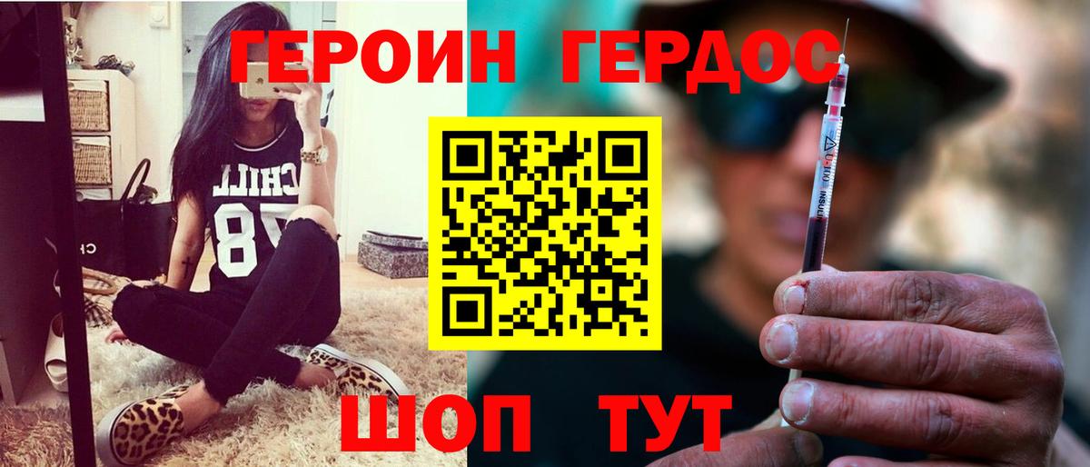 Сергиев Посад  Героин белый  Героин  Вход с VPN 