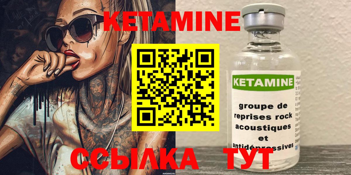 КЕТАМИН VHQ  Кетамин VHQ  Вход с VPN  это какой сайт  Сергиев Посад 