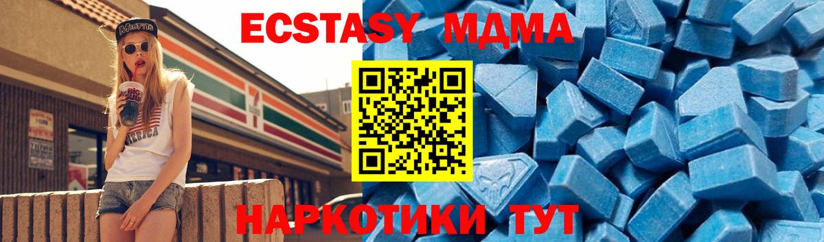 МДМА VHQ  Вход с VPN  Сергиев Посад  MDMA Molly 
