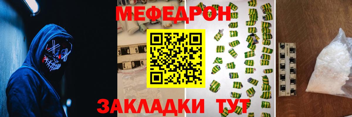 МЯУ-МЯУ VHQ  Мефедрон кристаллы  Сергиев Посад  Меф  Вход с VPN 