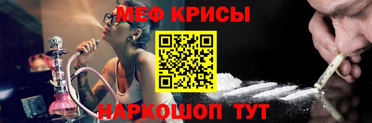 Меф мяу мяу Сергиев Посад
