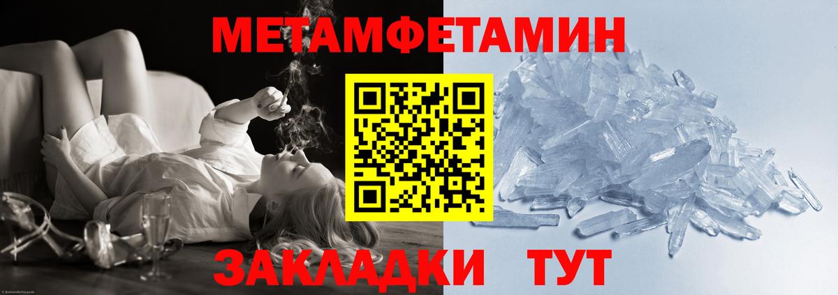 МЕТАМФЕТАМИН Декстрометамфетамин 99.9%  МЕТАМФЕТАМИН  Сергиев Посад  Вход с VPN 