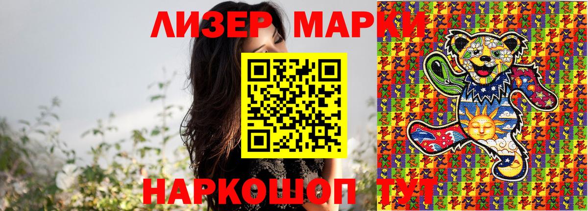 Марки NBOMe 1,5мг Сергиев Посад