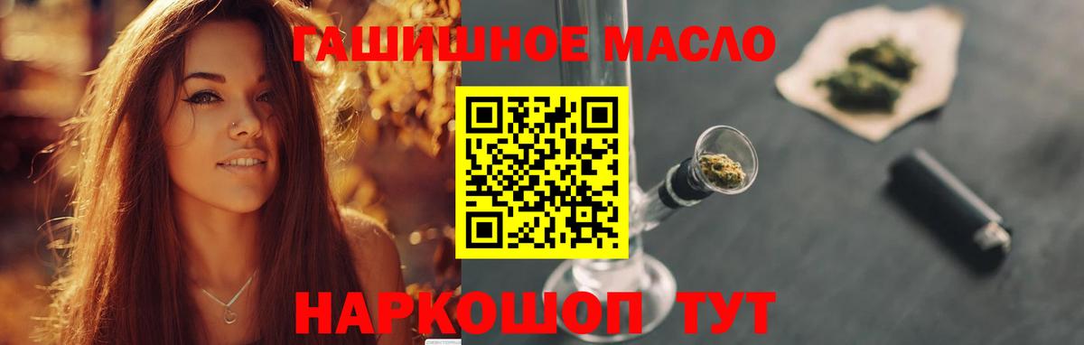 Дистиллят ТГК гашишное масло Сергиев Посад