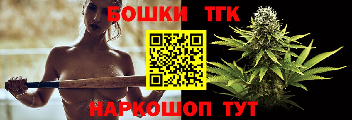 Бошки Шишки Ganja Сергиев Посад